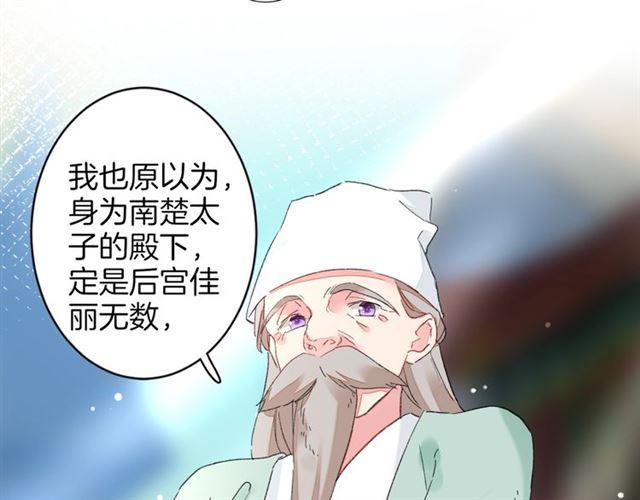 第15话 太子竟敢当众调戏我！16