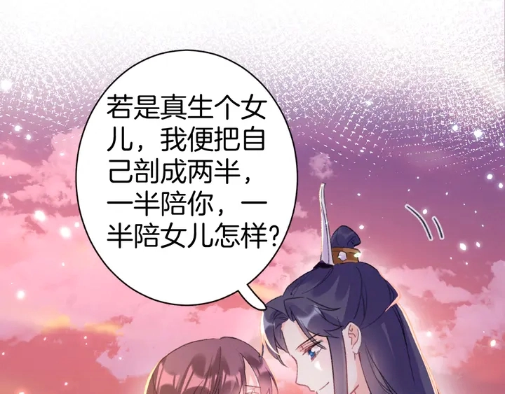第51话 不要为我空置六宫28