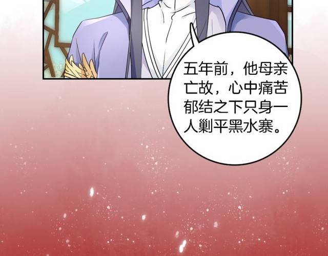 第21话 醉红颜的由来79