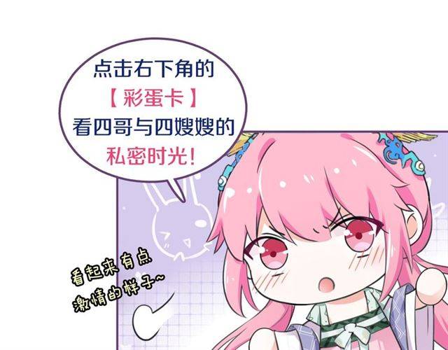 第30话 今晚在你房睡82