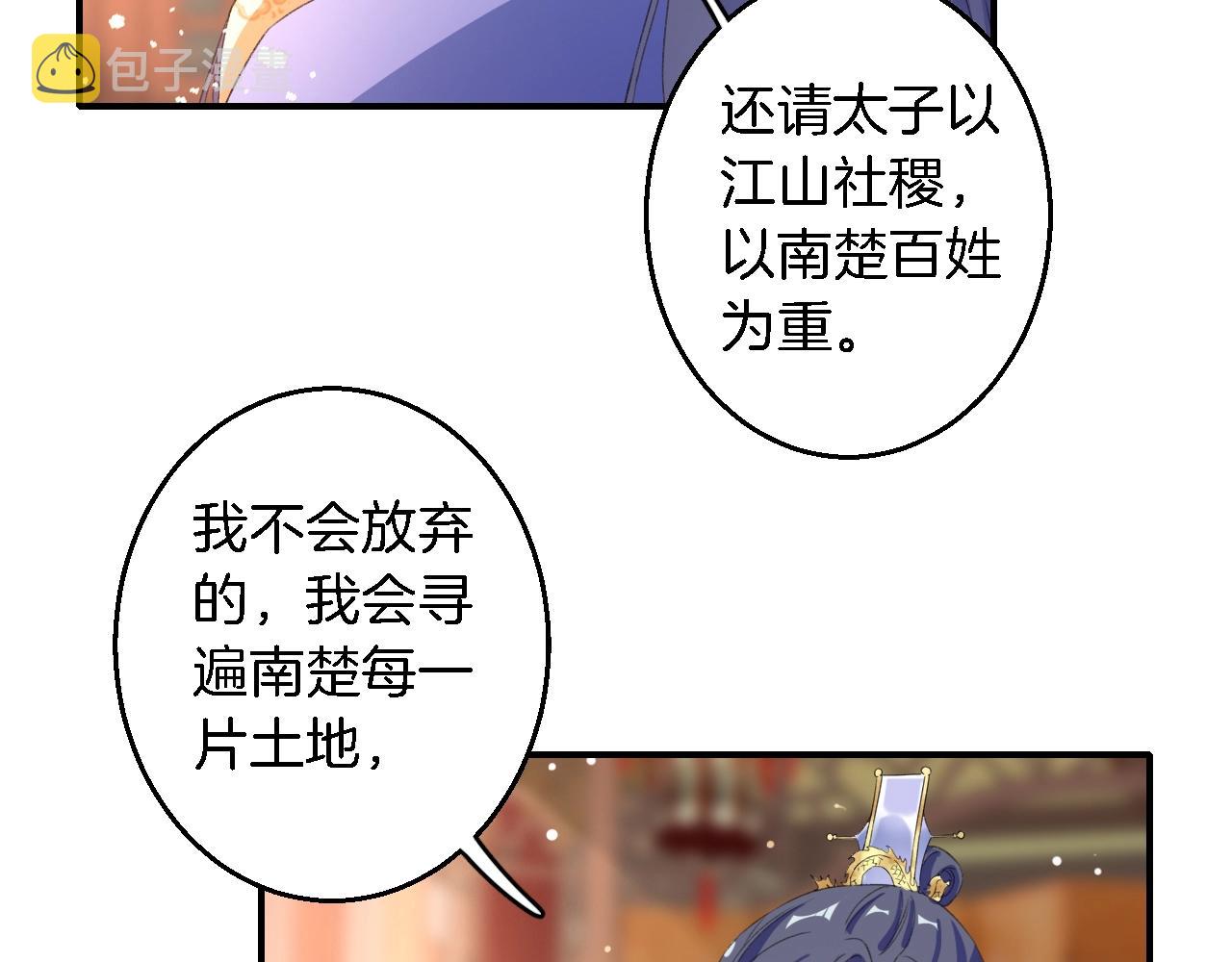 第43话 誓要为你治好绝症！56