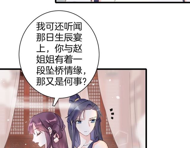 第49话 今晚小欺负你一下28