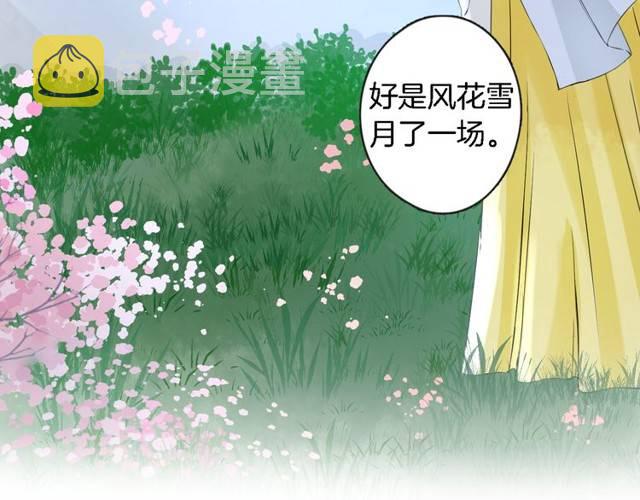 第22话 偶遇安书离？！82