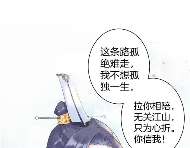 第38话 太子竟会如此撩骚44