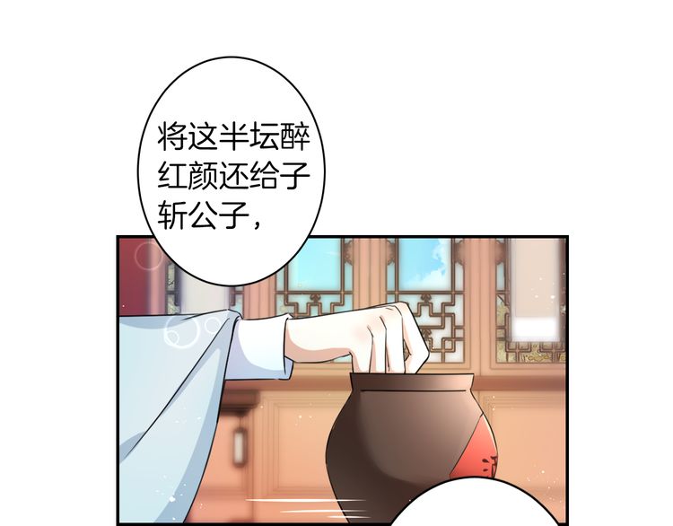 第10话 品酒还是品美人？36