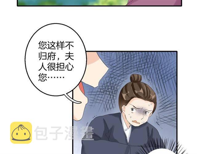 第29话 竟敢招惹苏子斩？！21