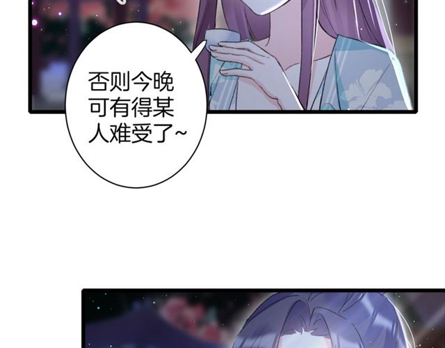 第28话 夫妻之事43