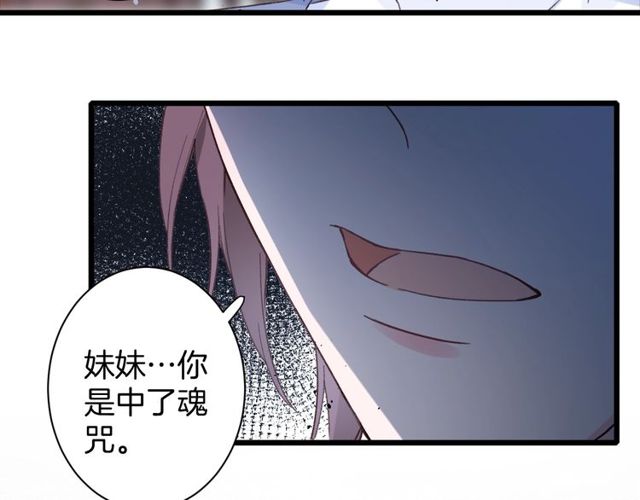 第23话 你不是花颜！你是谁？37