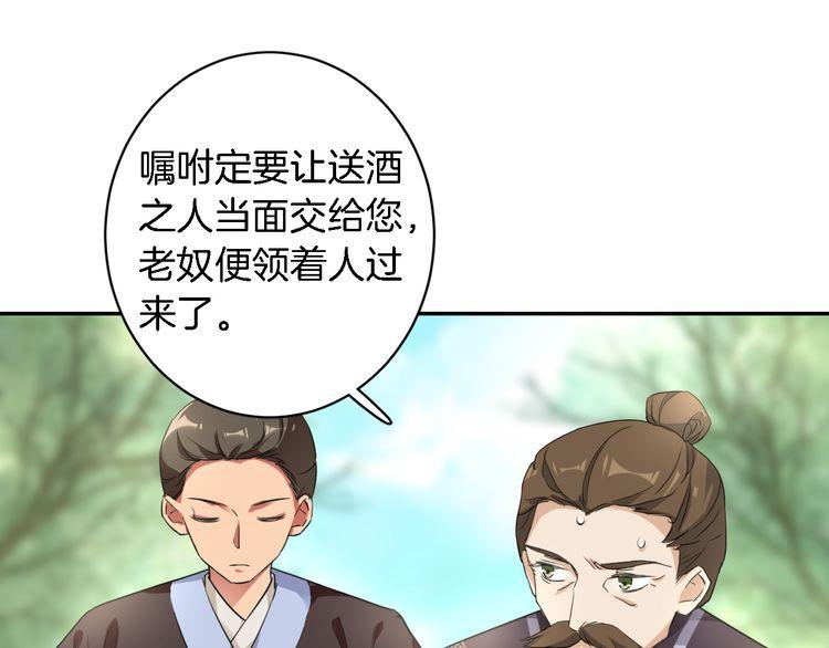 第9话 让人沉醉的甜美31