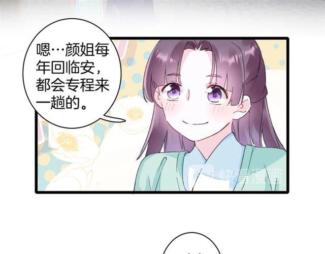 第14话 生生世世都不分开吗？34