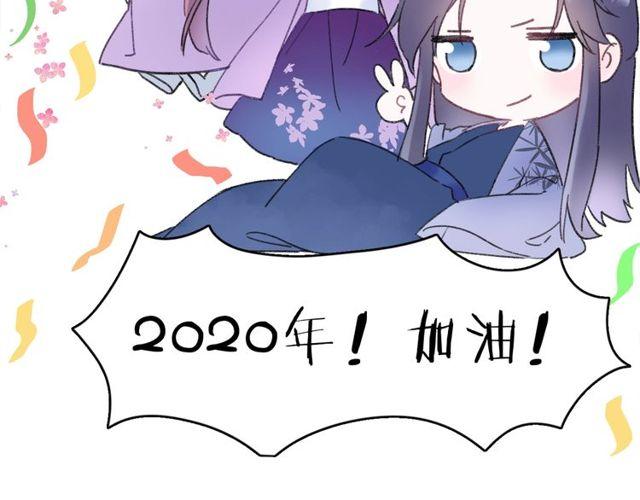 第二季完结篇 提亲前夕104