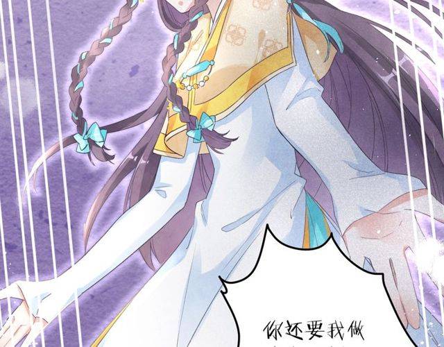 番外 花颜的决心36
