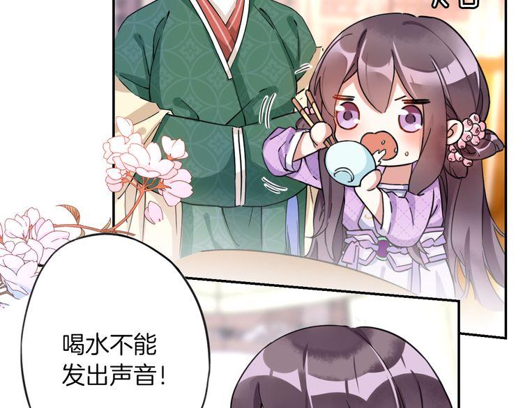 第2话 退婚决心！26