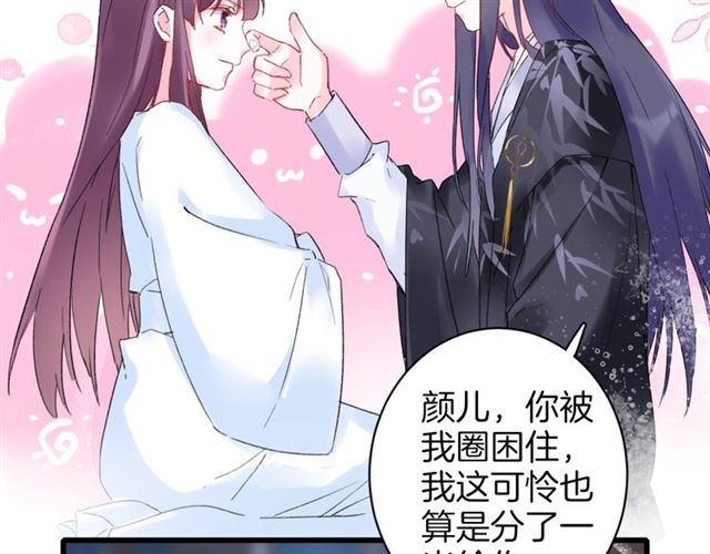 第33话 心心念念的吻40