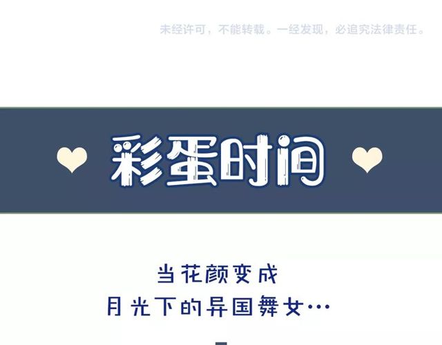 第40话 就是喜欢调戏你~65