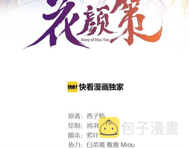 第二季第2话 战场“危机”？2