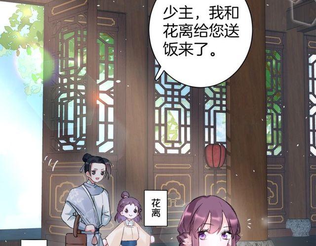 第三季第2话 我不同意婚事！45
