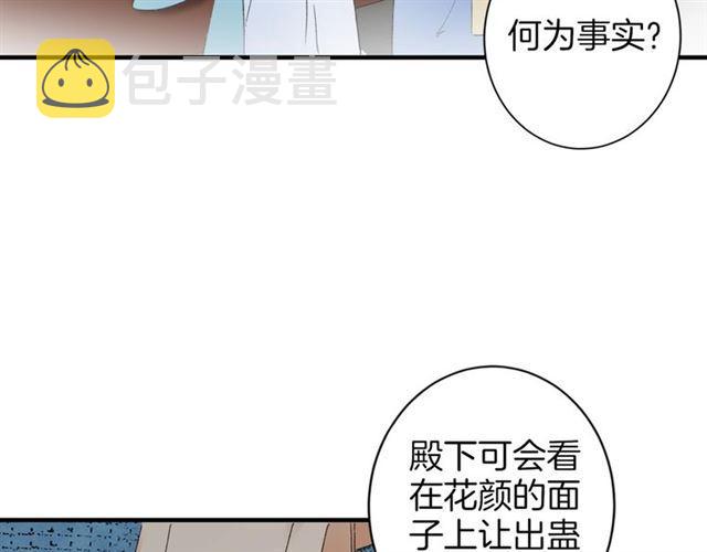 第18话 太子竞得了如此重病！57