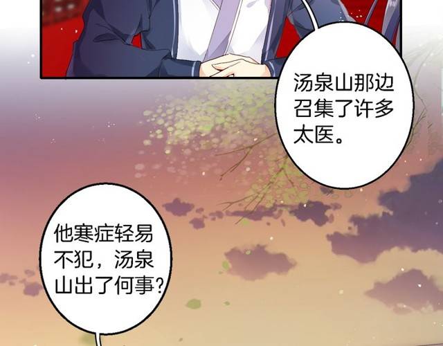 第29话 竟敢招惹苏子斩？！45