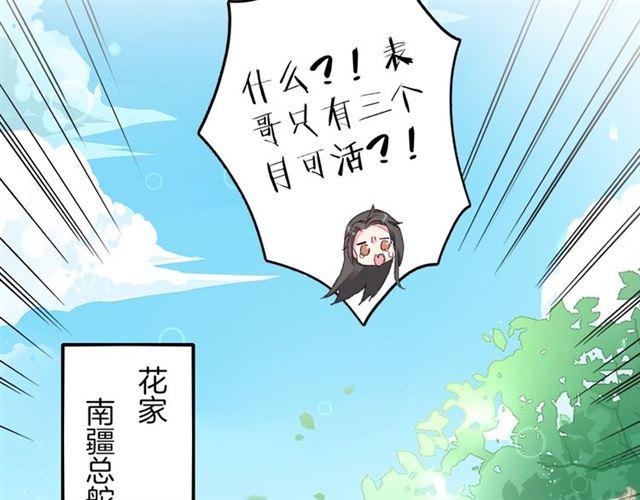 第二季第10话 突然告白？！21