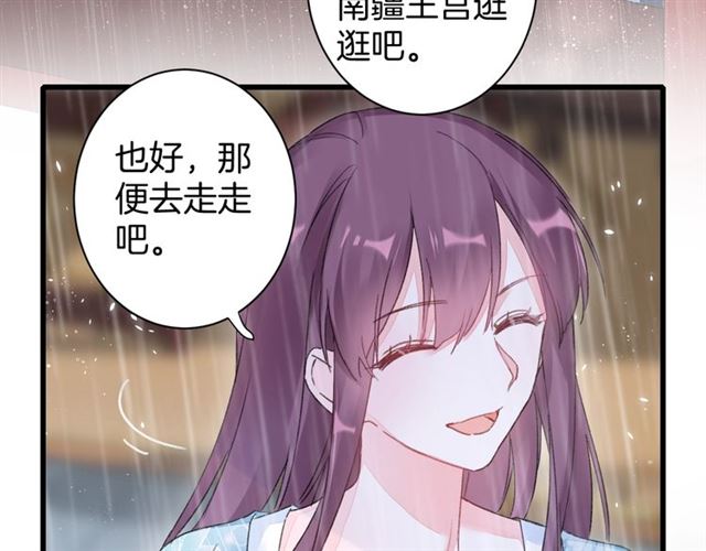 第38话 太子竟会如此撩骚29