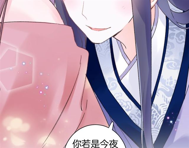 第51话 想马上与你洞房66