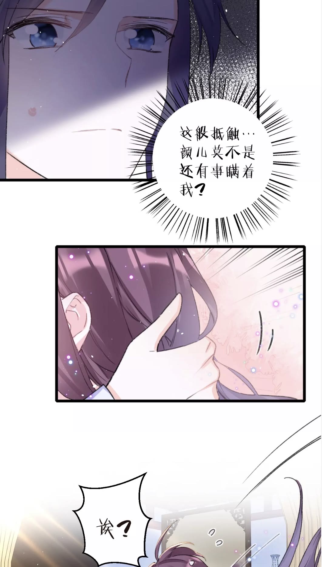 第38话 小心本姑娘休了你32