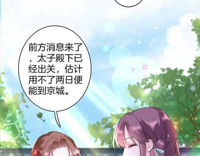 第18话 我也犯桃花？！5