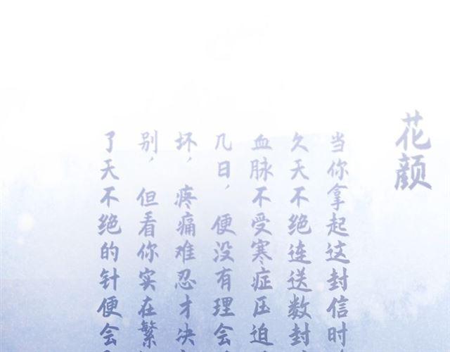 第13话 与太子决裂？！78