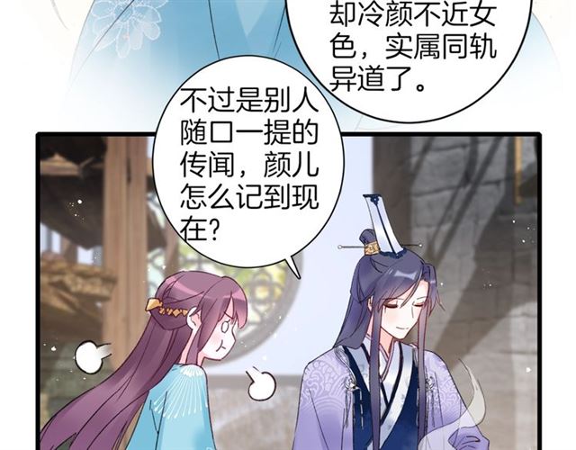 第48话 也有你吃醋的时候52