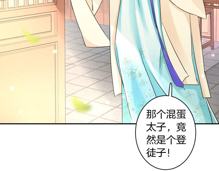 第12话 我的太子妃果然不一般8