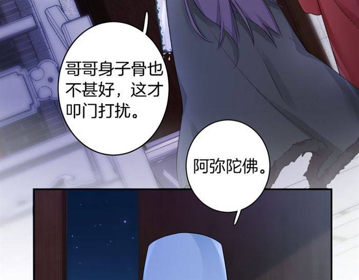 第18话 深夜同居一室49