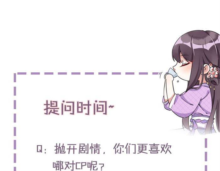 第13话 到底还是不是女人？！83