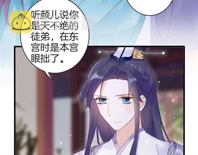 第47话 我的身子也归你管22