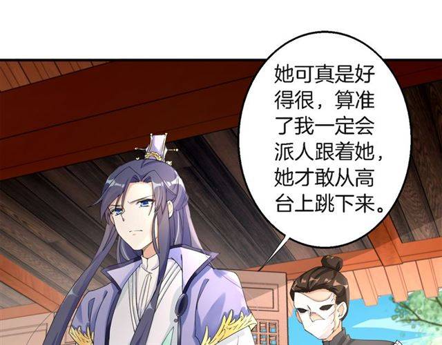 第33话 喜欢同一人？57