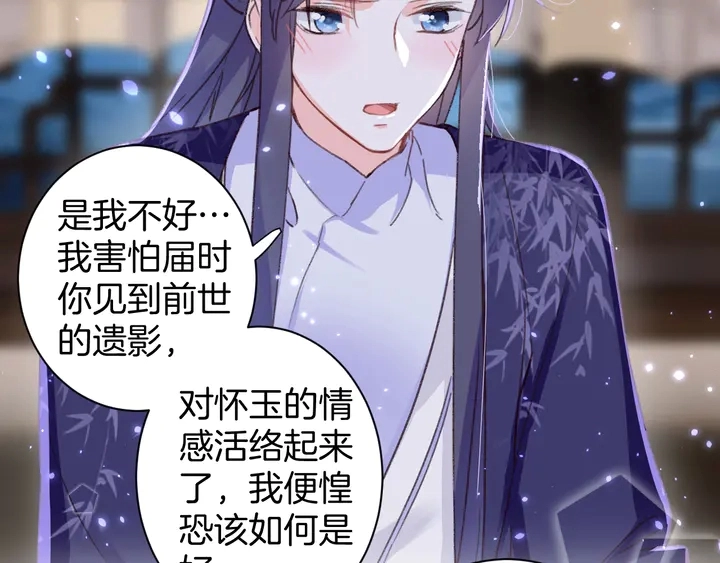 第47话 带走我的尸骨32