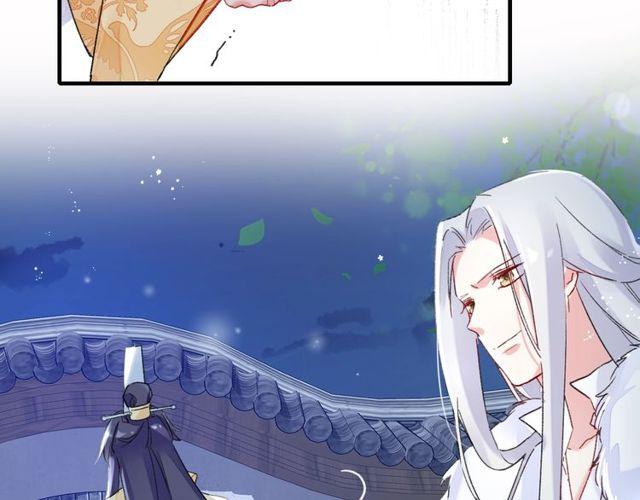 第20话 花颜竟在苏子斩房内？47