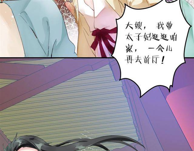 第51话 太子的秘密？！44
