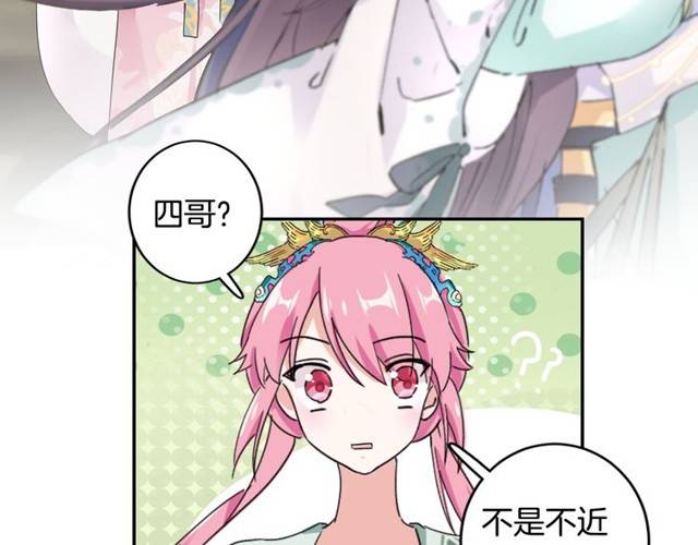 第26话 总是这么任性！8