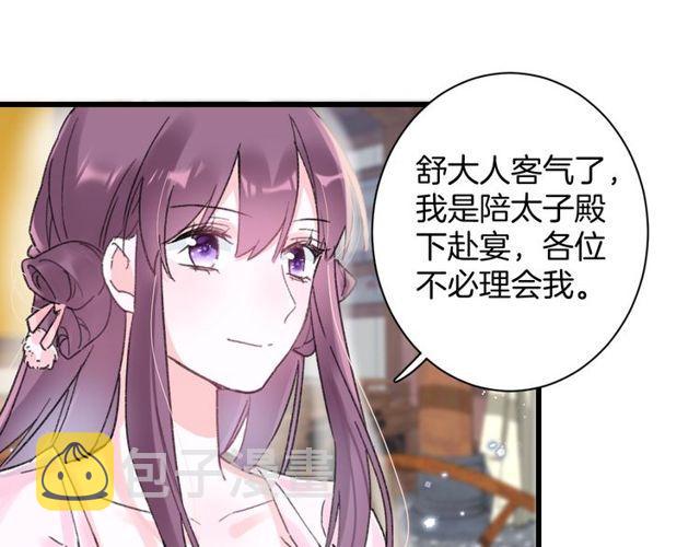 第二季完结篇 提亲前夕14