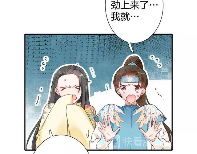 第15话 太子竟敢当众调戏我！53