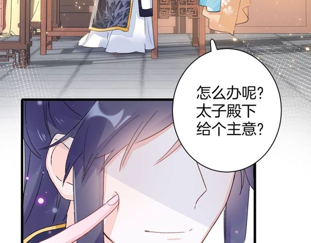 第41话 我只娶你一个53