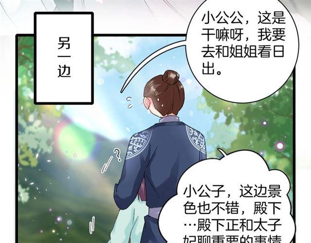 第15话 一起私奔吗？41