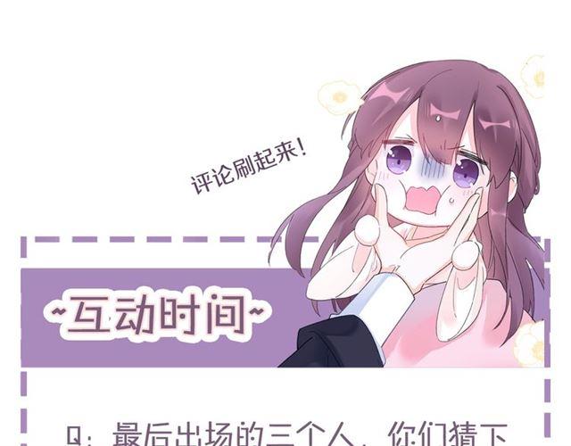 第三季回归！花颜的告白78