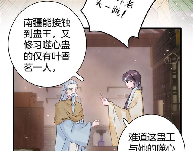 第48话 也有你吃醋的时候15