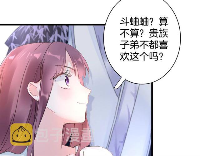 第33话 心心念念的吻20