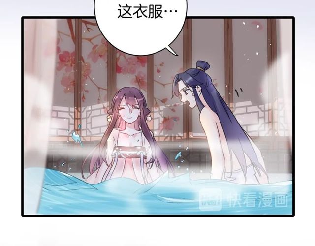 第49话 今晚小欺负你一下21