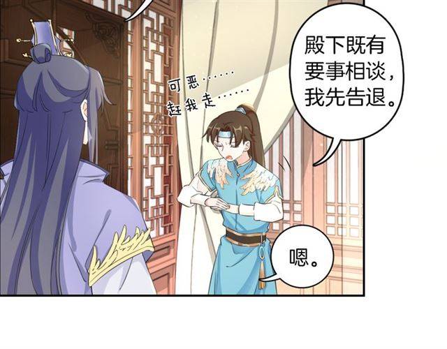第15话 醉了红颜30
