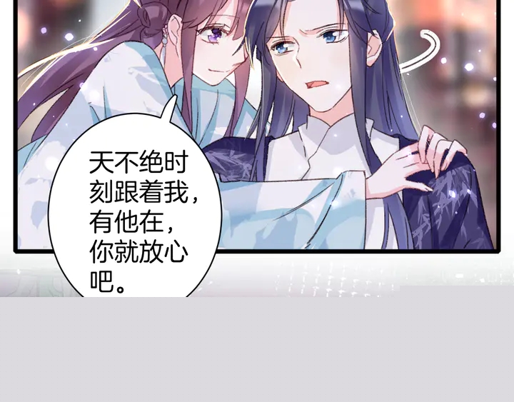 第45话 不愿与你分开22