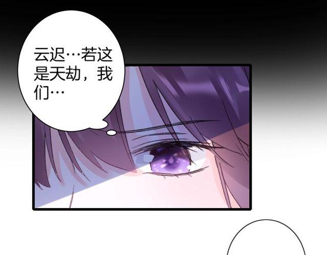 第二季完结篇 提亲前夕52
